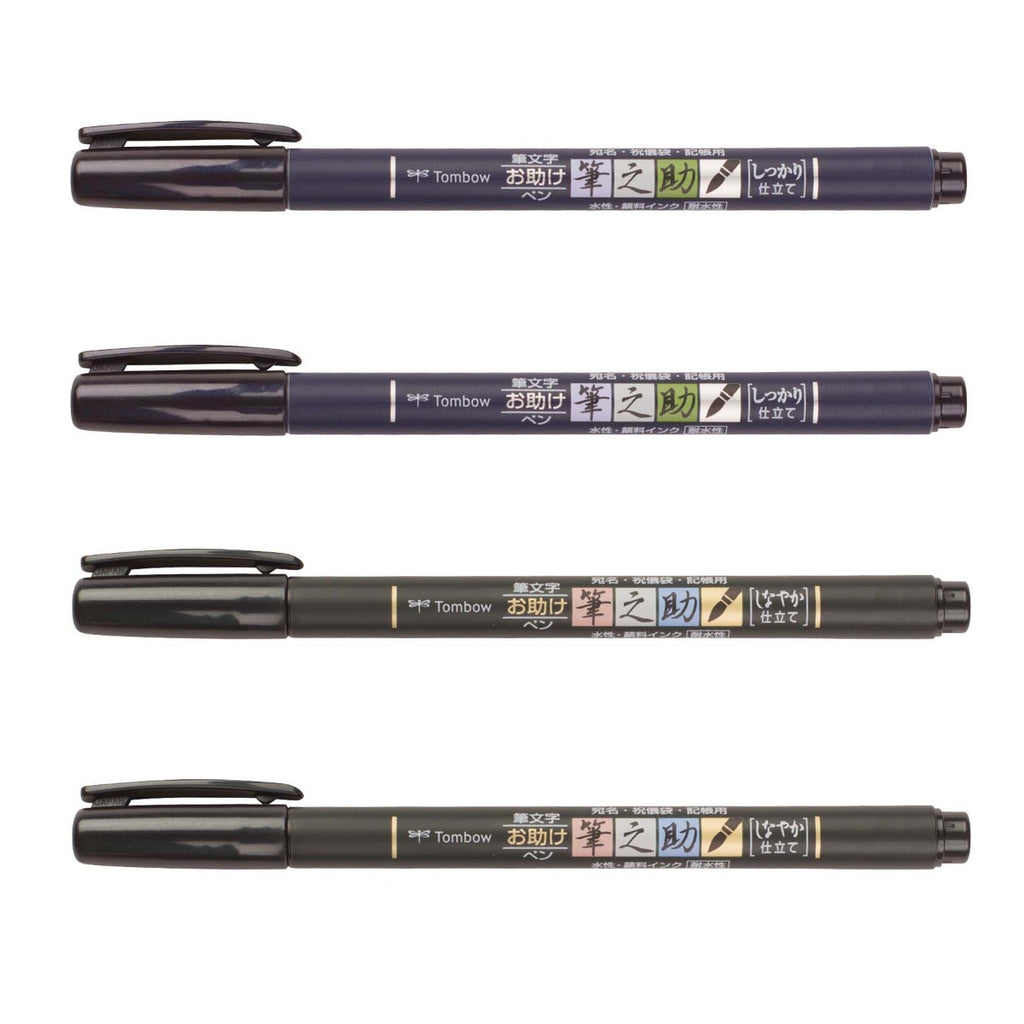 Fudenosuke Brush Pen 4-Pack