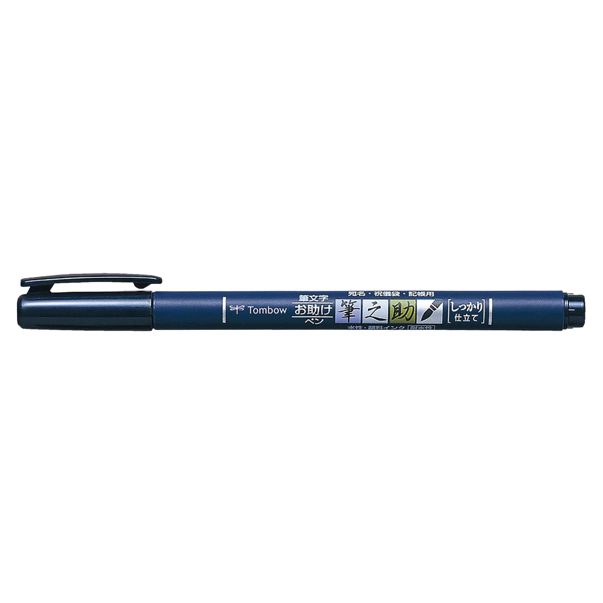 Fudenosuke Brush Pen, Hard Tip, Black