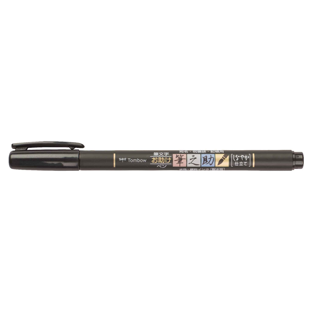 Fudenosuke Brush Pen, Soft Tip, Black