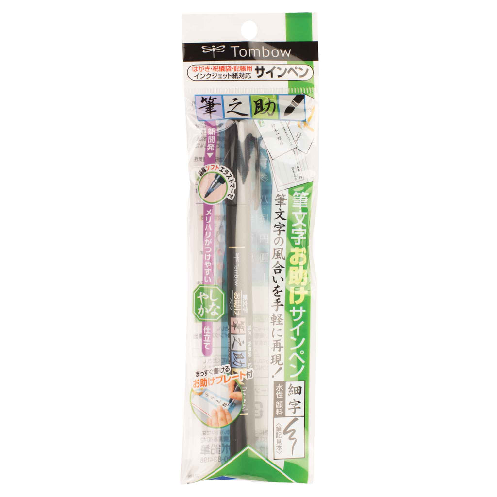 Fudenosuke Brush Pen, Soft Tip, Black
