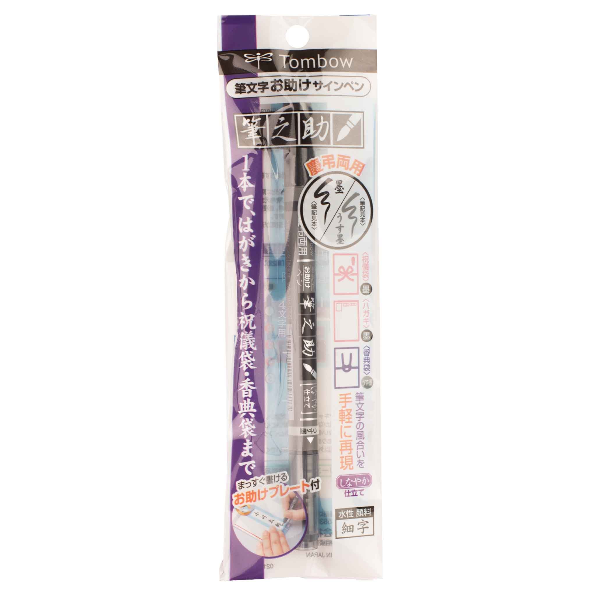 Fudenosuke Brush Pen, Twin Tip, Black/Gray