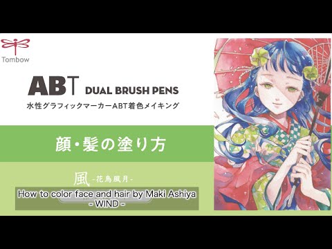 Dual Brush Pen Art Markers, Manga Illustration, Wind 6-Pack