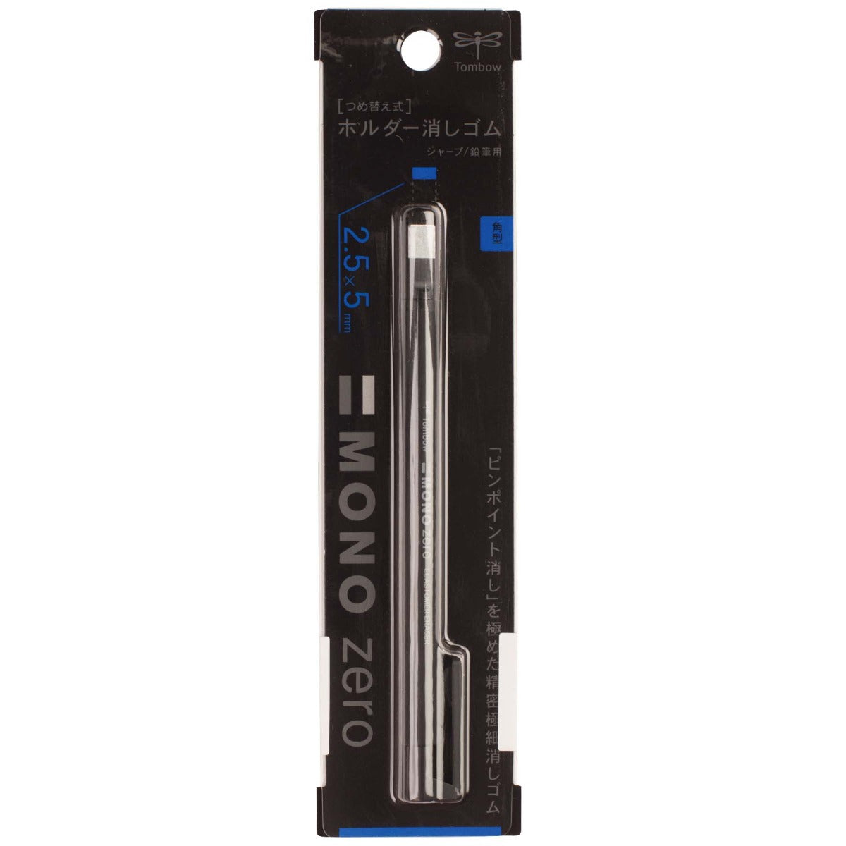 MONO Zero Eraser, Black Rectangle