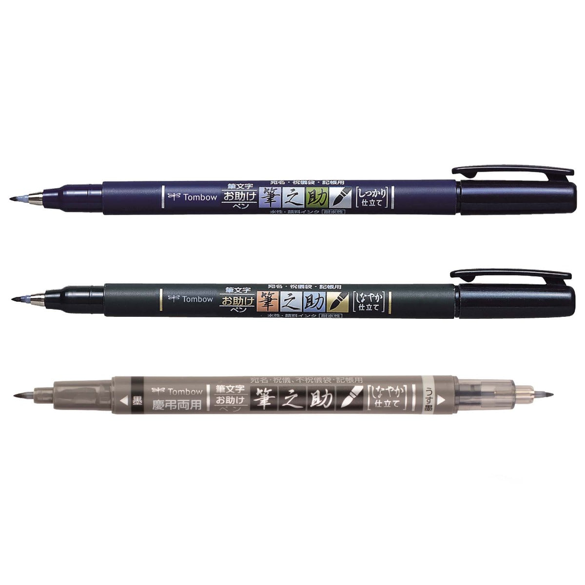 Fudenosuke Brush Pen, 3-Pack | Calligraphy & Lettering | Tombow USA