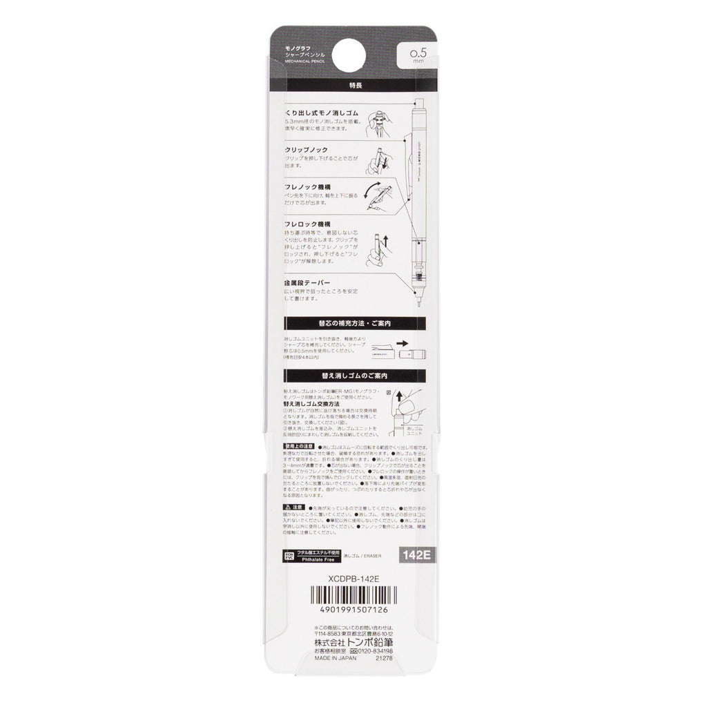 MONO Graph Mechanical Pencil, Nature, Planet