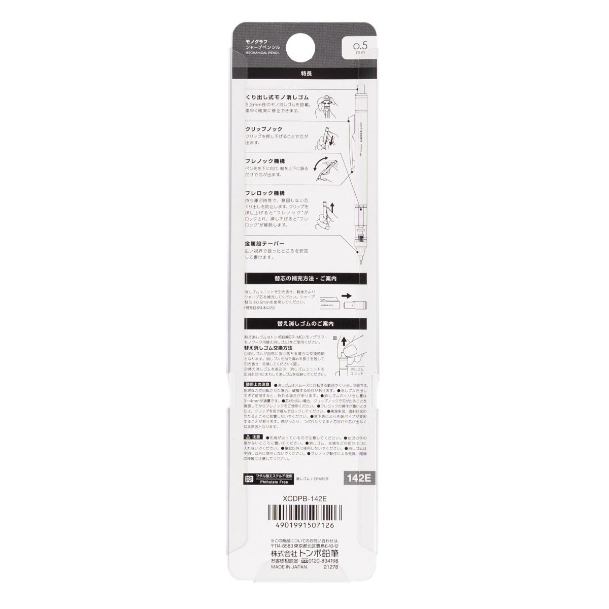 MONO Graph Mechanical Pencil, Nature, Planet