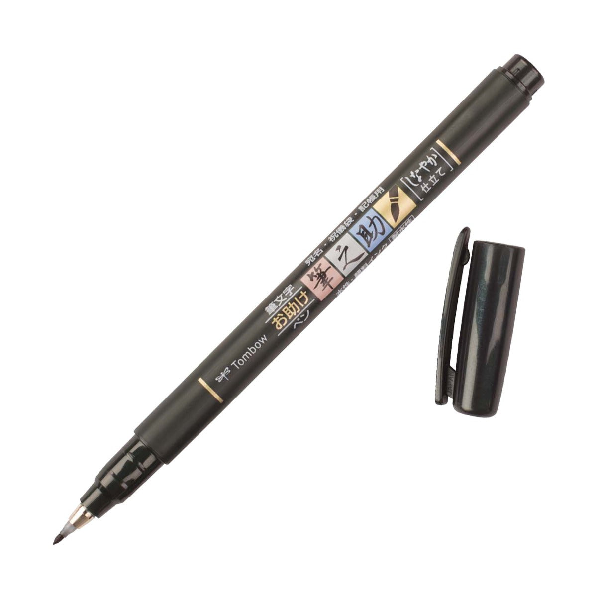ペン2 Fudenosuke Brush Pen, Twin Tip, Black/Gray | Calligraphy