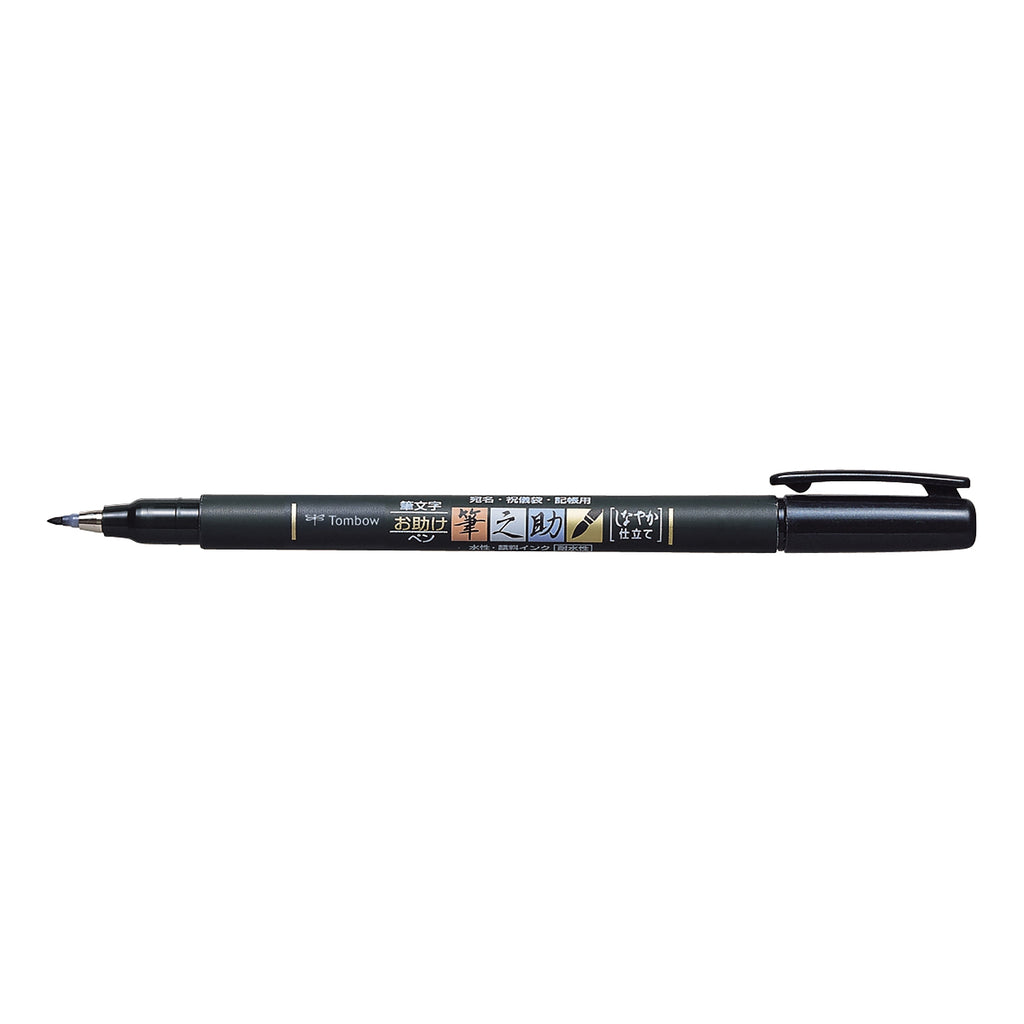 Fudenosuke Brush Pen, Soft Tip, Black