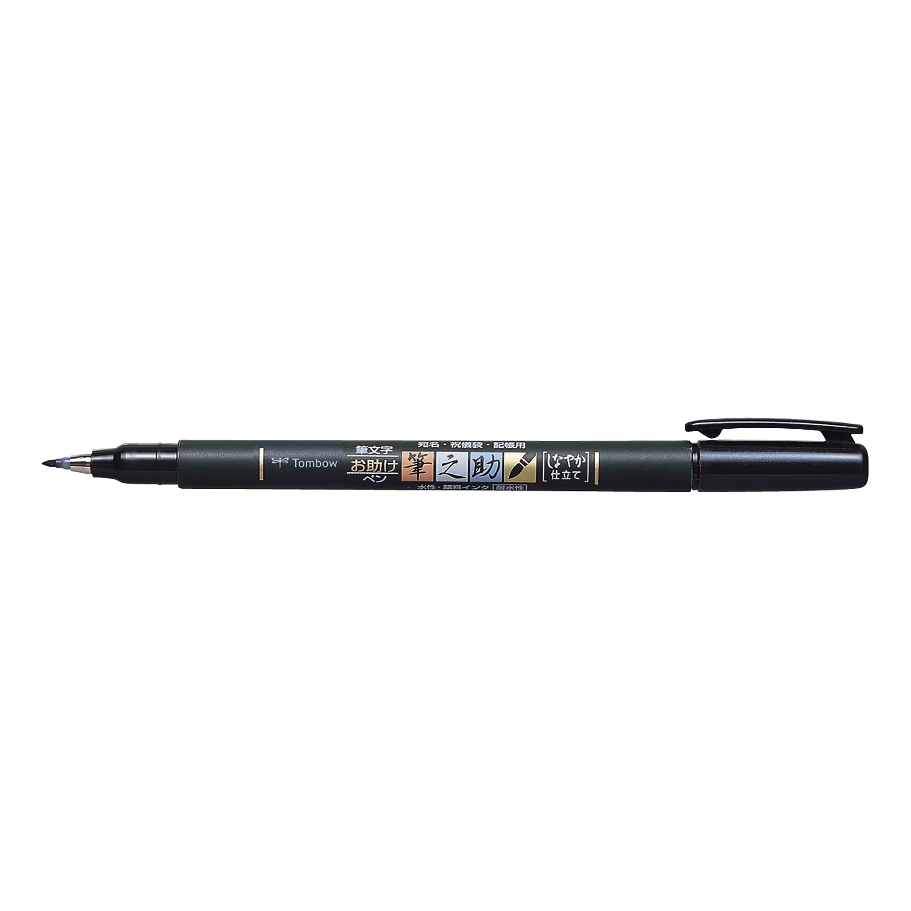 Fudenosuke Brush Pen, Soft Tip, Black