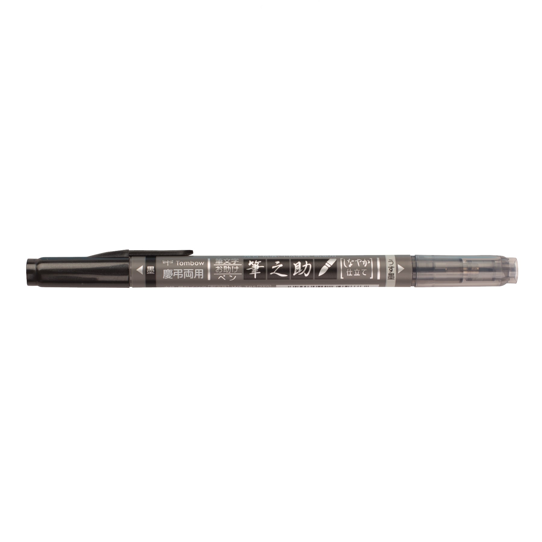 Fudenosuke Brush Pen, Twin Tip, Black/Gray | Calligraphy